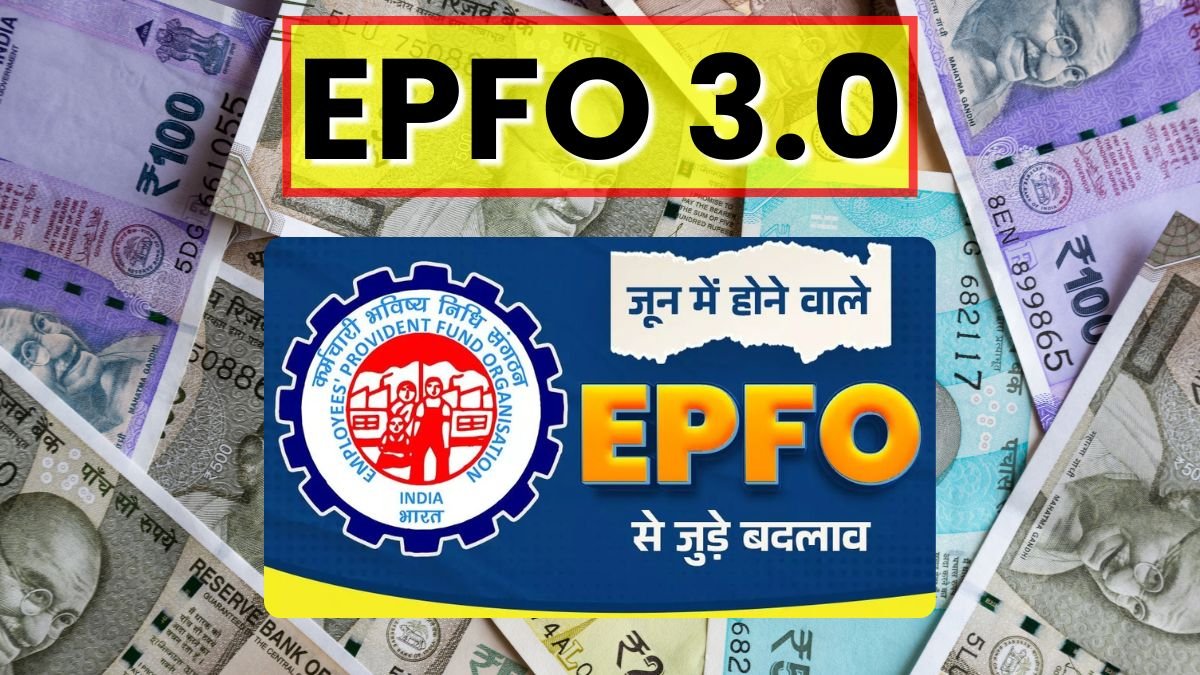 EPFO ​​3.0
