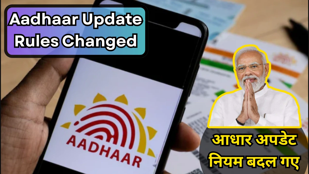 New Aadhaar Card Update Rules