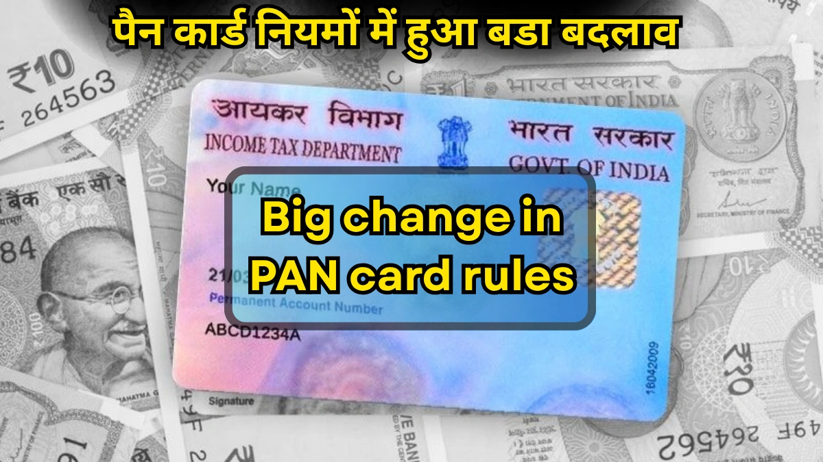 PAN card rules
